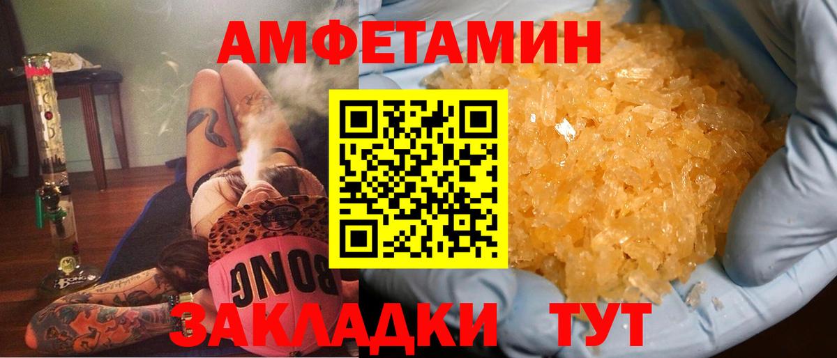 АМФЕТАМИН  ссылка на мегу онион  Вход с VPN  Ирбит  АМФЕТАМИН 98% 