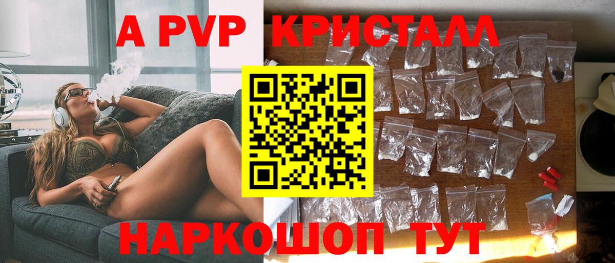 Ирбит  Alpha-PVP крисы CK  Alpha PVP  Alfa_PVP Crystall  Вход с VPN 