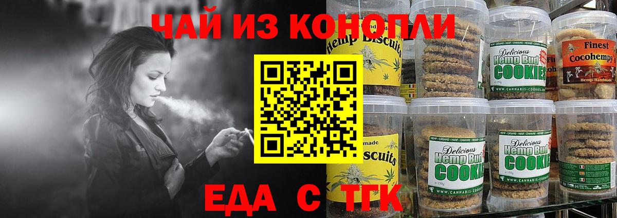 Ирбит  Canna-Cookies конопля  Вход с VPN 