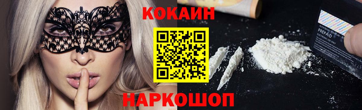 Ирбит  КОКАИН Колумбийский  Вход с VPN  COCAIN Перу 
