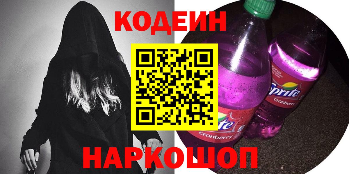 Ирбит  Кодеиновый сироп Lean напиток Lean (лин)  Вход с VPN  цена наркотик  Codein напиток Lean (лин) 