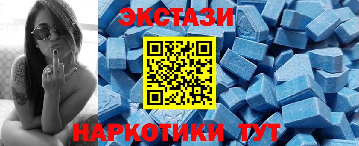 Ecstasy XTC  Вход с VPN  Ирбит  shop Telegram  ЭКСТАЗИ Cube 