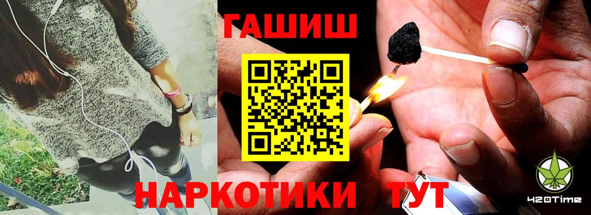 ГАШ hashish Ирбит