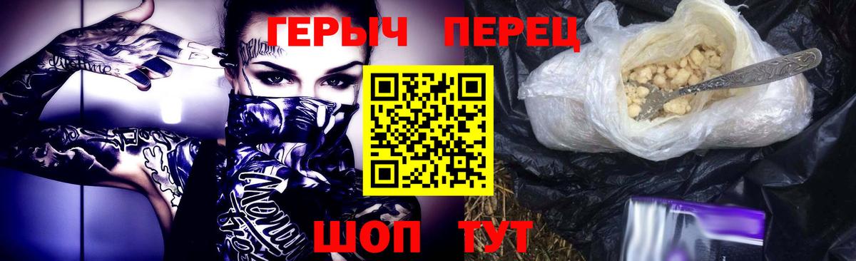 ГЕРОИН Афган  Вход с VPN  Героин  Ирбит 