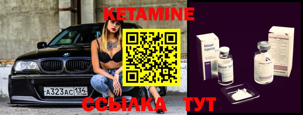 КЕТАМИН ketamine  Кетамин VHQ  Ирбит  Вход с VPN 