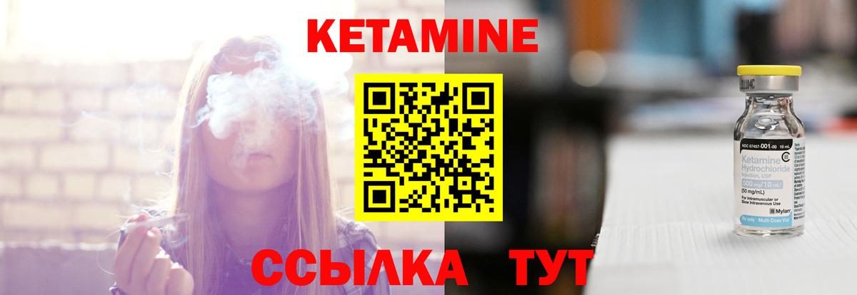 КЕТАМИН VHQ Ирбит