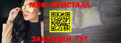 метамфетамин Шебекино