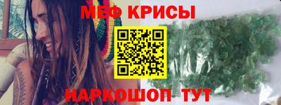 мефедрон VHQ Шахты