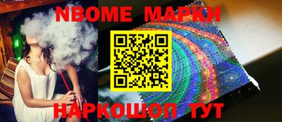 метамфетамин Шебекино