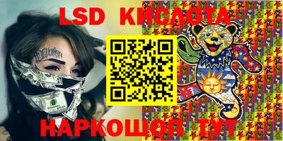 марки lsd Шелехов