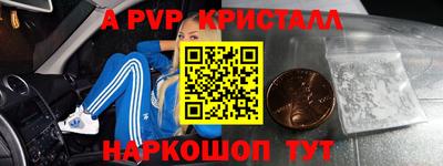 метамфетамин Шебекино