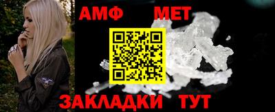 метамфетамин Шебекино