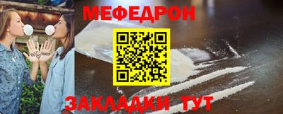 мефедрон VHQ Шахты
