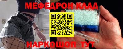 метамфетамин Шебекино