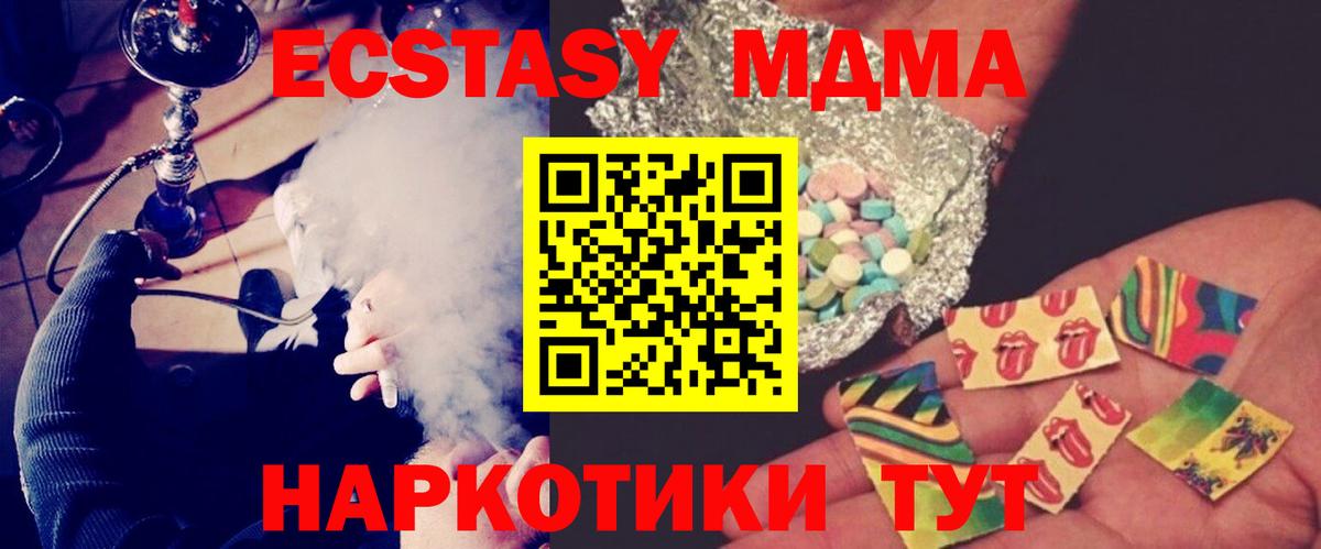 МДМА crystal Ирбит