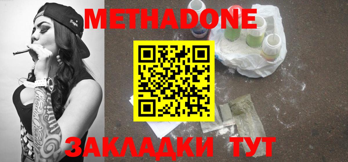 Ирбит  Метадон белоснежный  Вход с VPN 