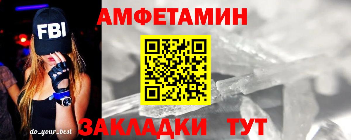 МЕТАМФЕТАМИН винт Ирбит