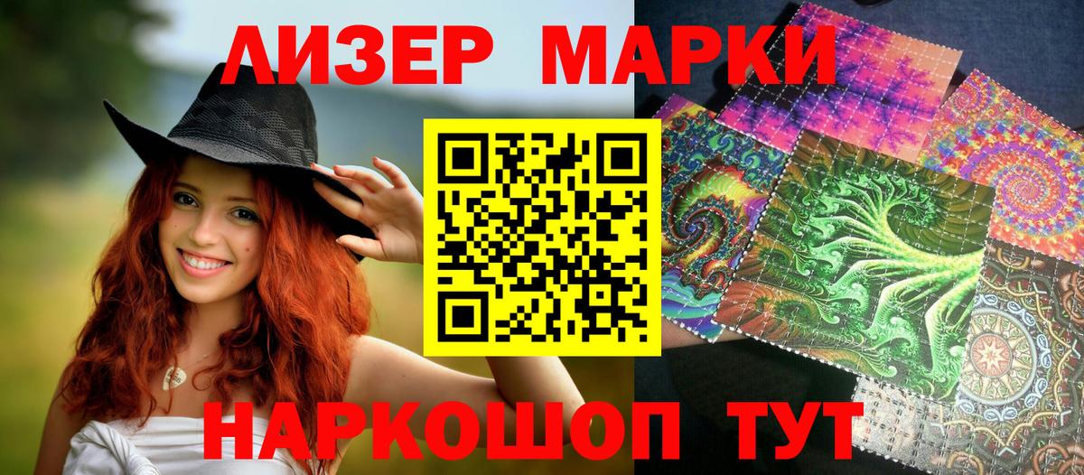 Марки 25I-NBOMe  Вход с VPN  Марки N-bome 1,5мг  Ирбит  Марки N-bome 1,5мг 