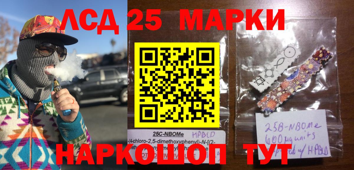 Марки NBOMe 1,5мг Ирбит