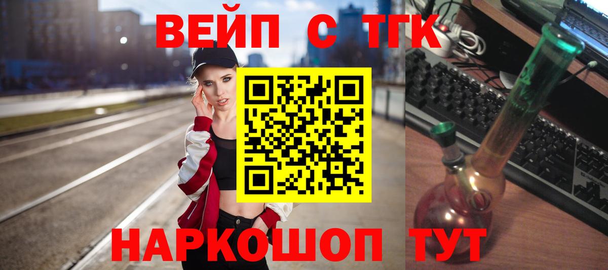 Ирбит  ТГК концентрат  Вход с VPN 