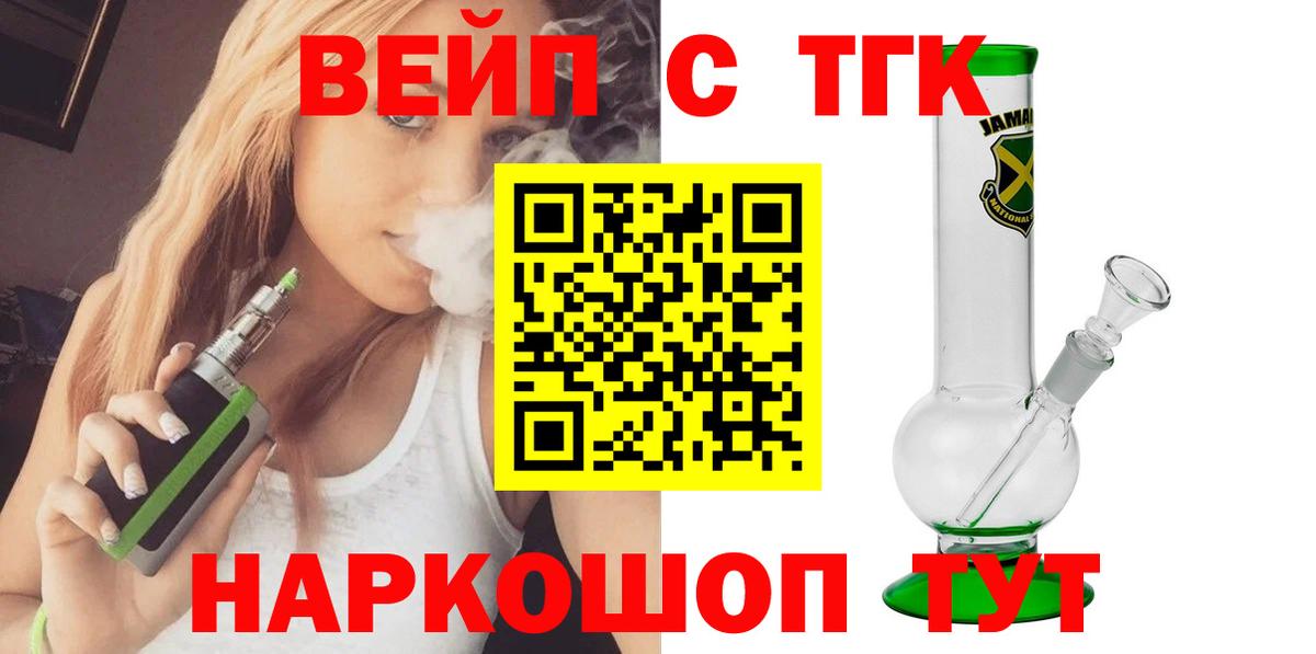 ТГК жижа Ирбит